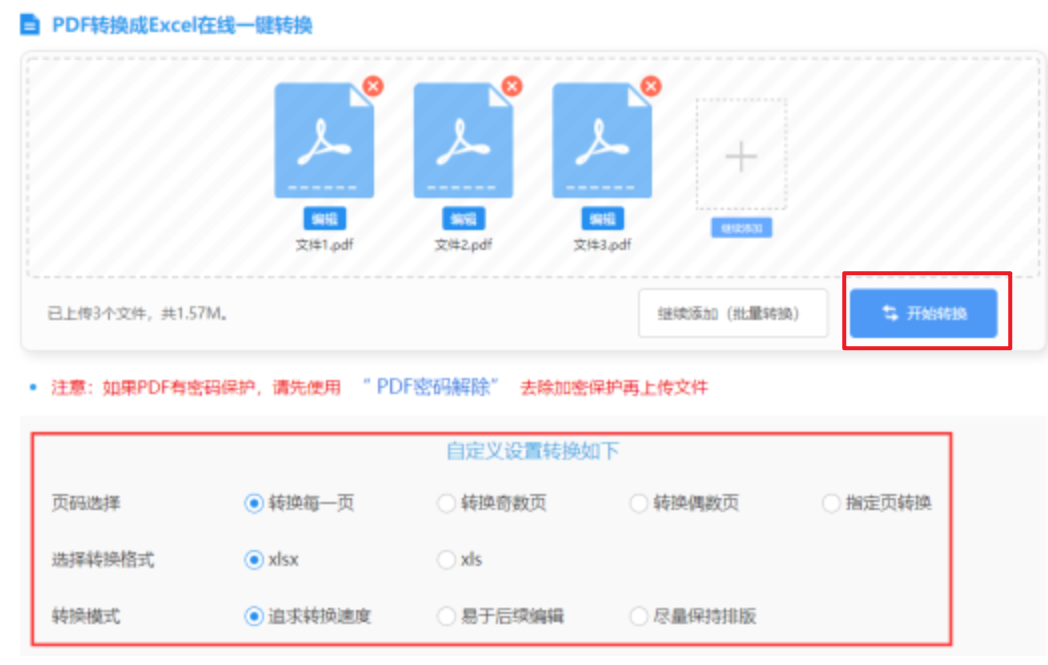 ayx官网登录入口使用讲解 - 开始转换