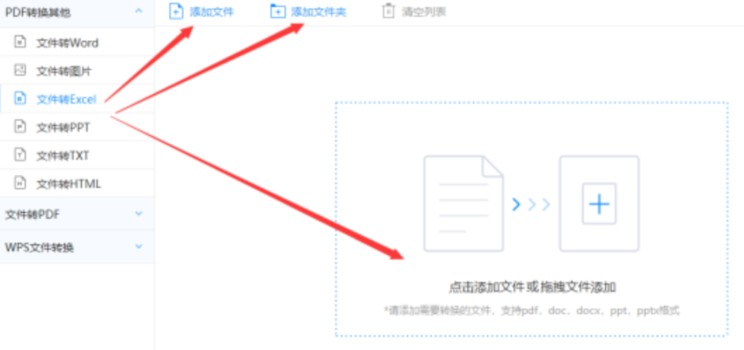 ayx官网登录入口使用讲解 - 选择文件格式